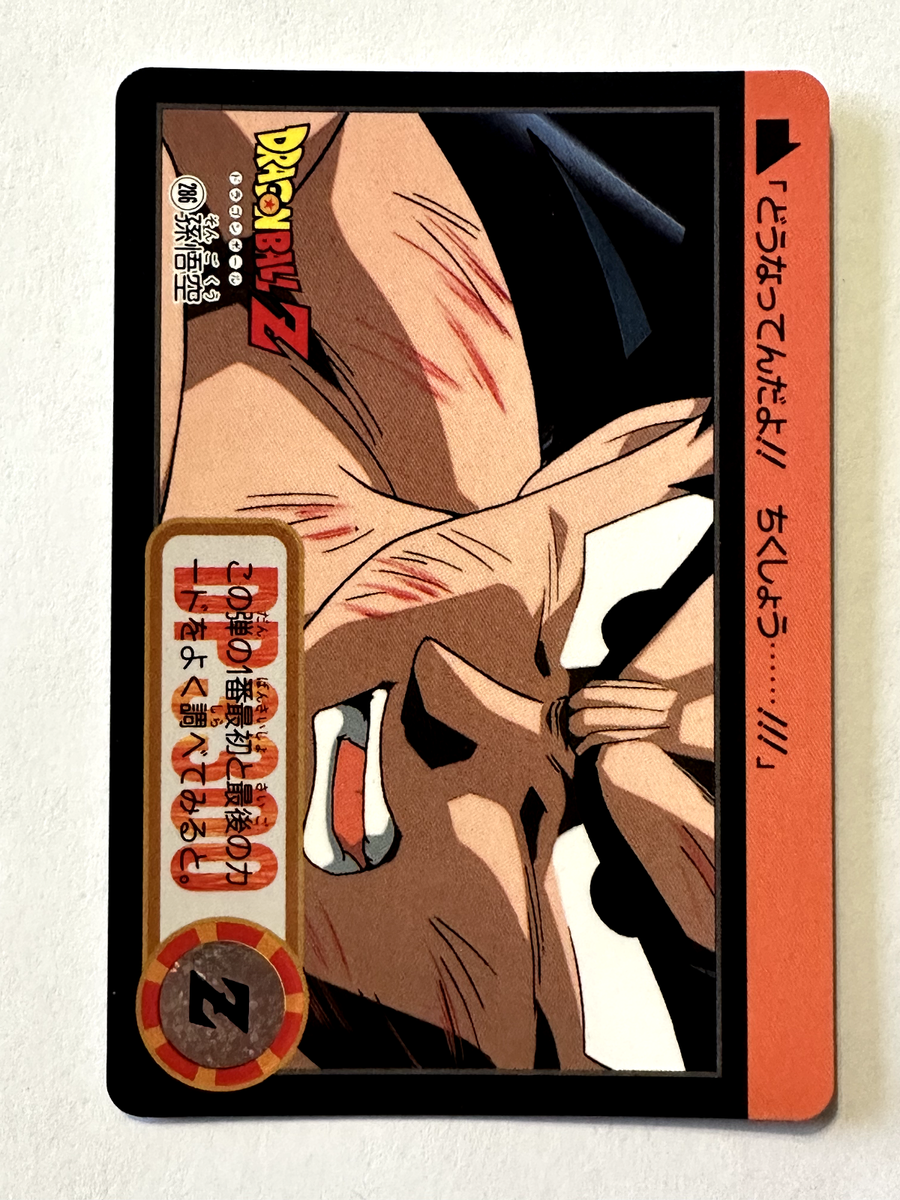 ドラゴンボールZ カードダス 23枚。 ヴィンテージ日本製バンダイドラゴンボール Z データカードダスカード