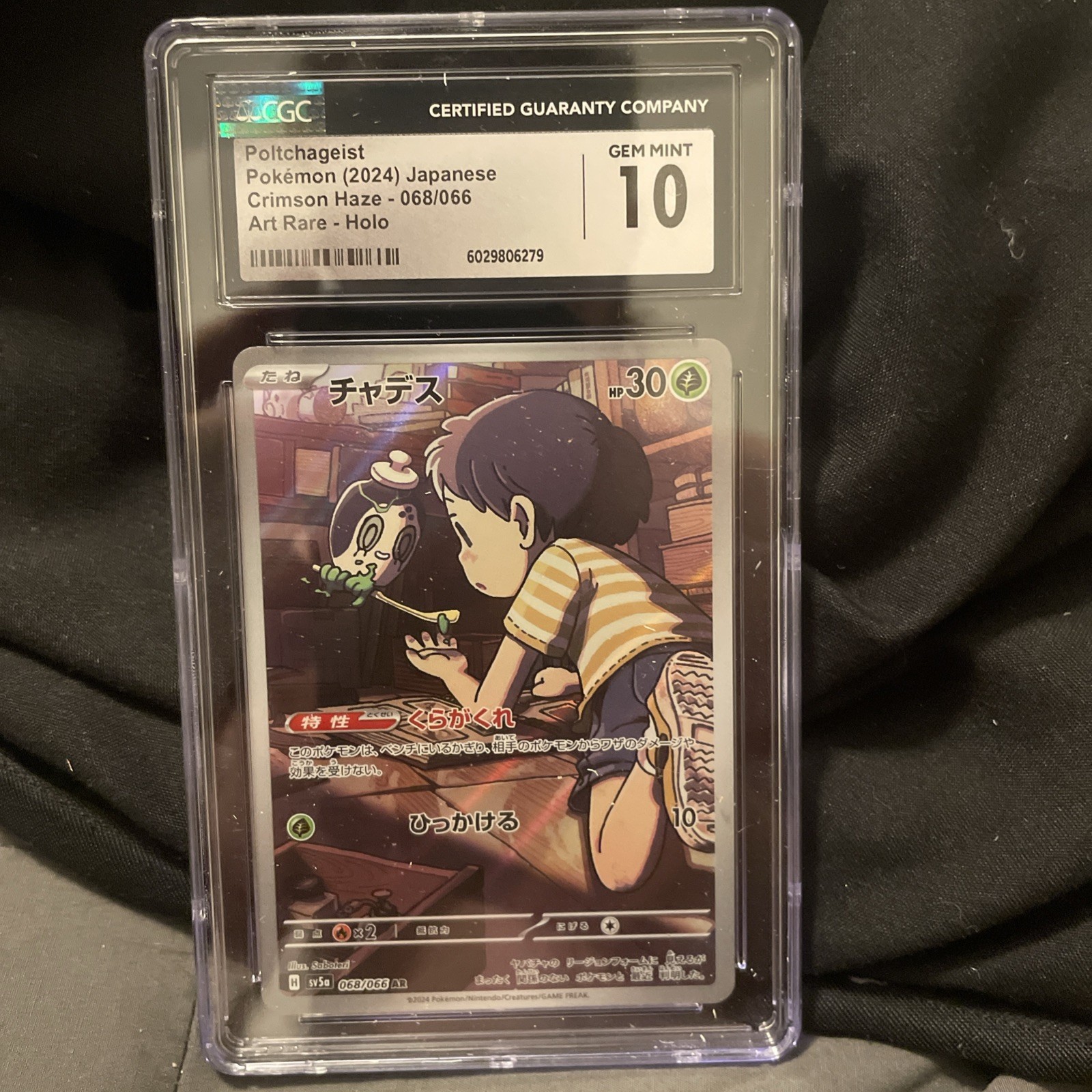 Pokémon TCG Poltchageist 68/66 Japanese Crimson Haze Cgc 10