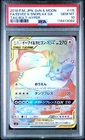PSA 10 - Eevee & Snorlax GX 115/095 SM9 Tag Bolt - Pokemon