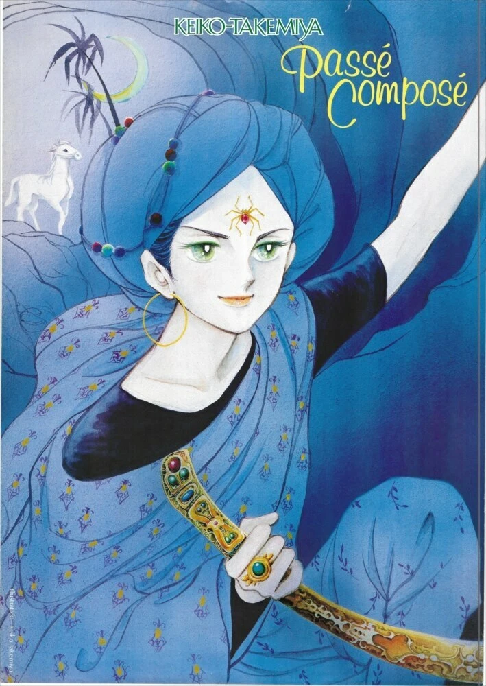 Keiko Takemiya Passe Compose B2 Poster for Bonus item benefits | eBay KEIKO―TAKEMIYA passe compose