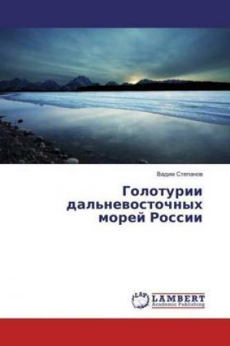 Goloturii Dal'nevostochnyh Morej Rossii 3312