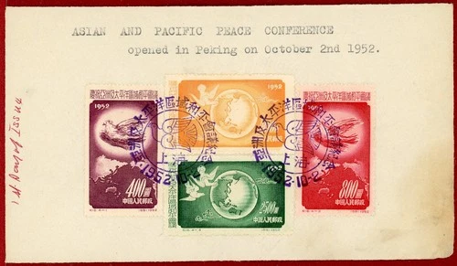 PR China 1952, C18, Asian & Pacific Peace Conference, FDC (Front Only)
