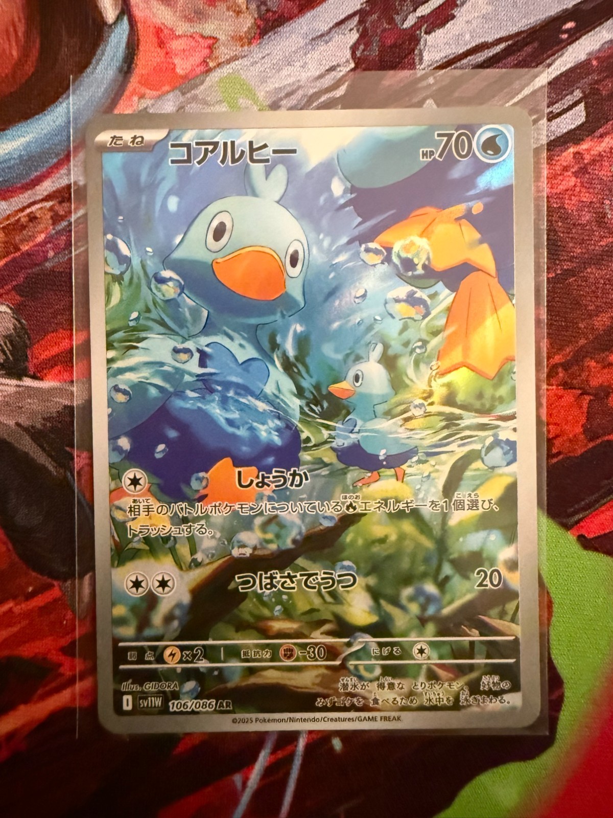 Ducklett 106/086 Art Rare - White Flare sv11W - Japanese Pokemon TCG