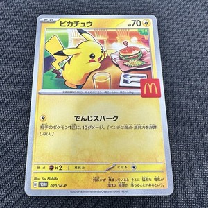 25+ Mcdonald's Pikachu for sale | Updated Oct 2026