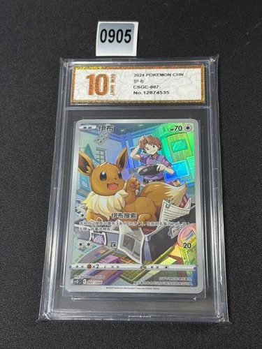 Eevee CSGC-007/008 Pokemon Card Chinese Grade 10