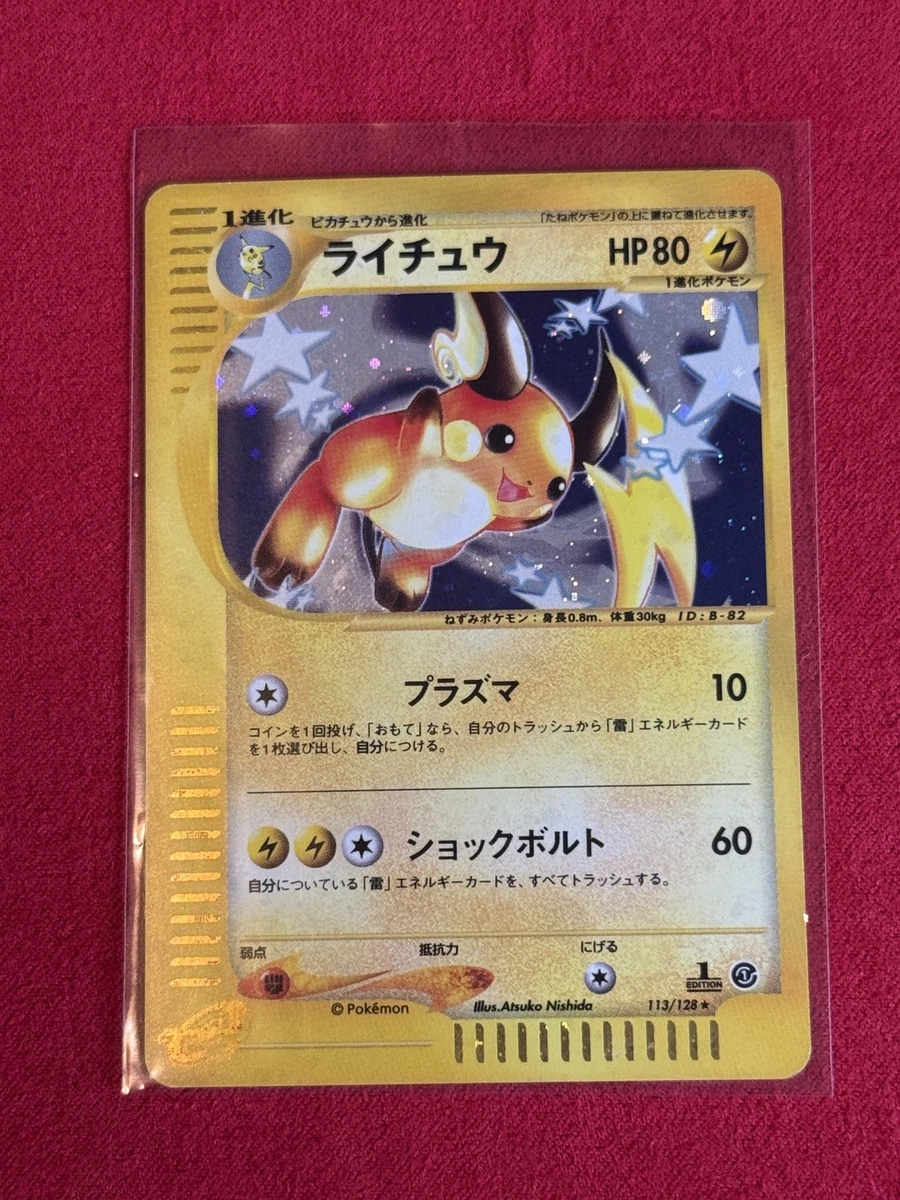 Raichu Pokémon TCG Holo Rare Individual Collectible Card Game