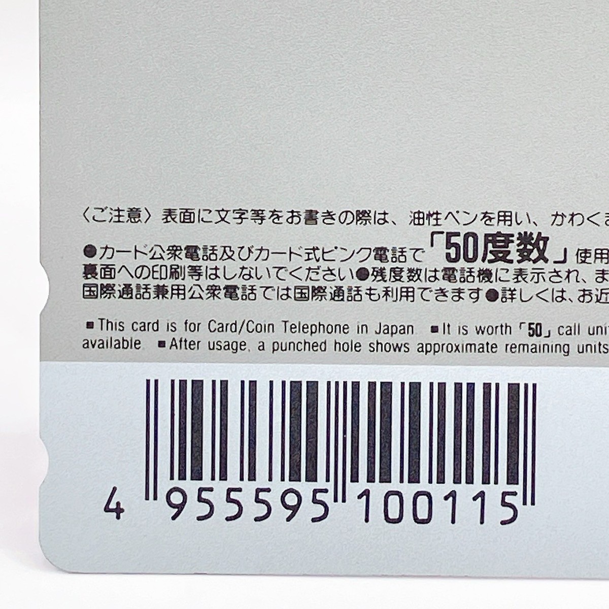 Mercedes Benz Yanase Japan NTT Telephone Card Vintage Rare Red Car