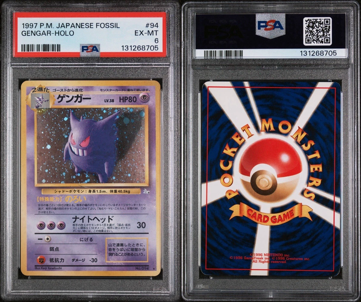 Gengar Pokémon TCG Professional Sports Authenticator (PSA