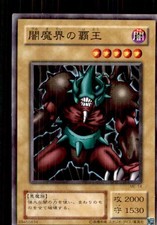 2001 Yu-Gi-Oh Metal Raiders Japanese King Of The Demon World #ME-14
