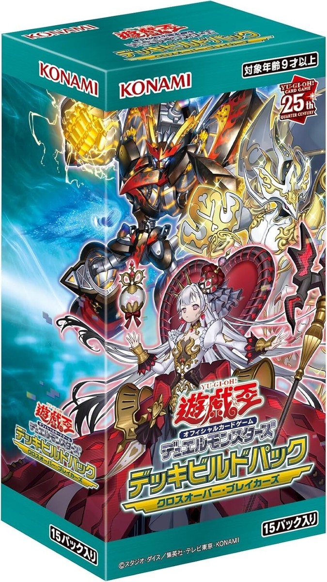 Yu Gi Oh OCG Duel Monsters Deck Build pack Cross Over Yu Gi Oh OCG Duel Monsters Deck Build pack Cross Over