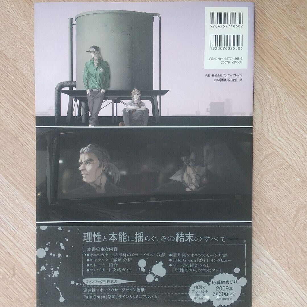 趣味 Nitro +CHiRAL Official Works sweet pool sweet pool｜ニトロキラル