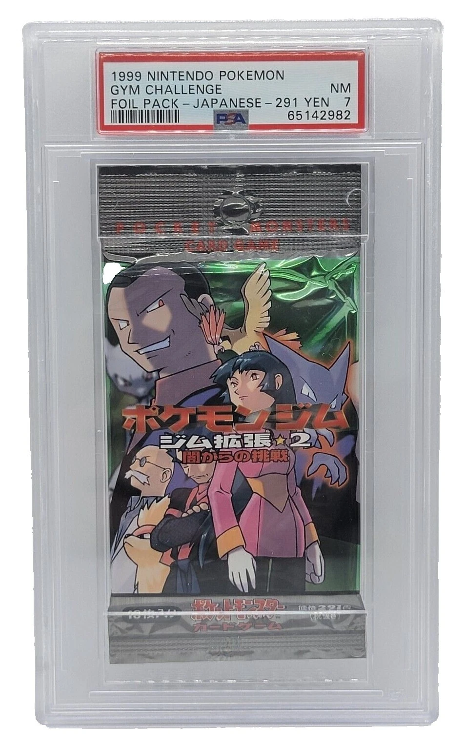 Gym Challenge Trading Card Games