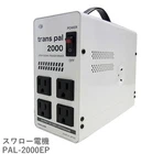 SWALLOW PAL-2000EP 2000W TOROIDAL Step Down Transformer 220V-230V to 100V Japan