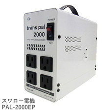SWALLOW PAL-2000EP 2000W TOROIDAL Step Down Transformer 220V-230V to 100V Japan