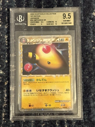 Pokemon BGS 9.5 Ampharos Prime HeartGold Collection 034/070 1st Edition