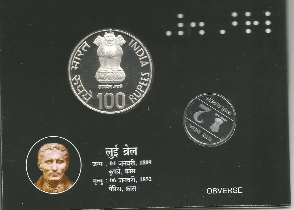 India Rs 100 & 2, PROOF Coin Set, on *200th Birth Anniversary of Louis Braill*   - Image 3 of 4