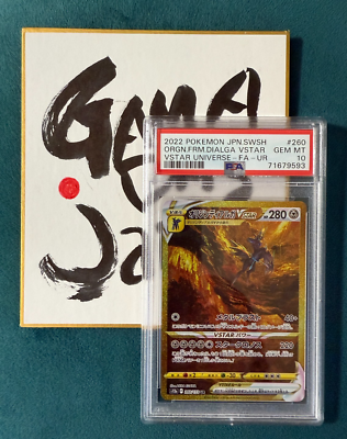 ポケモンカード ダイアグ VSTAR #260 FA-UR PSA10 PSA 10 Pokemon Card Origin Forme Dialga VSTAR 260/172 UR Japanese