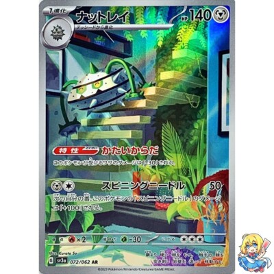 ポケモンカード ar44.chr14.sr2系60枚セット Ferrothorn 072/062 AR Holo Raging Surf SV3a Pokemon Card Japanese