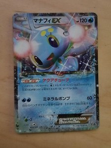 Pokemon Card The Best Of Xy Manaphy Ex 021 171 Japan Nm M Ebay