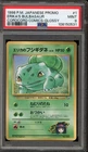 Pokemon Erika's Bulbasaur CoroCoro Comics Japanese Glossy Promo #001 PSA 9 Mint