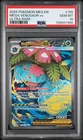 2025 POKEMON MEG EN-MEGA EVOLUTION ULTRA RARE #155 MEGA VENUSAUR EX PSA 10