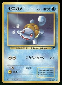 Squirtle 007 Rocket Gang (Japanese) Common