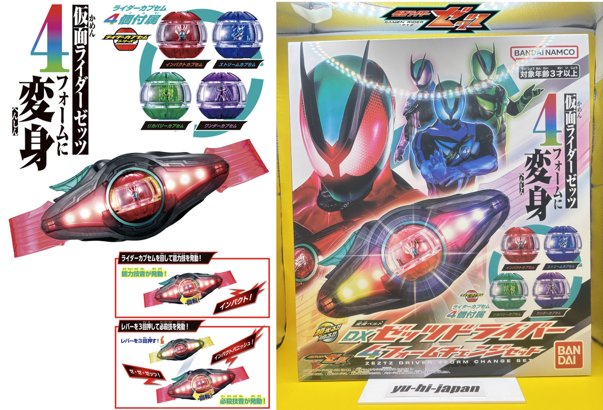 BANDAI Kamen Rider ZEZTZ DX Zeztz Driver 4 Form Change Complete