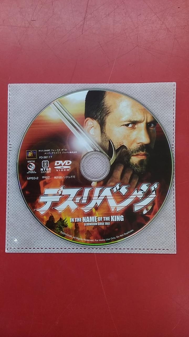 Death Revenge Model Number Death Revenge 20th Century Fox Home Entertainment Jap