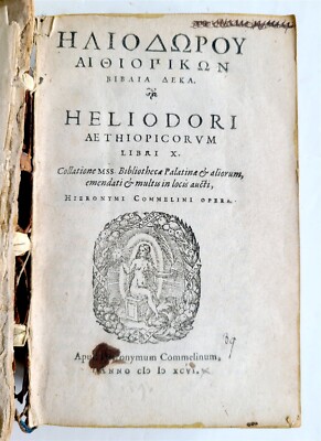 1596 GREEK ROMANCES Heliodorus Aethiopica antique Aithiopikon