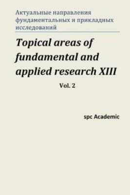 Topical Areas Of Fundamental And Applied Research Xiii  Vol  2: Proceedings...