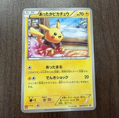 New Listing2014 Pokemon Japanese XY Warm Pikachu Promo Uniqlo Kids 097/XY-P PSA 2 - POP 10