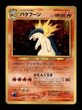TYPHLOSION NO. 157 NEO GENESIS JAPANESE HP