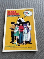 Retro Ranma 1/2 Seika Note