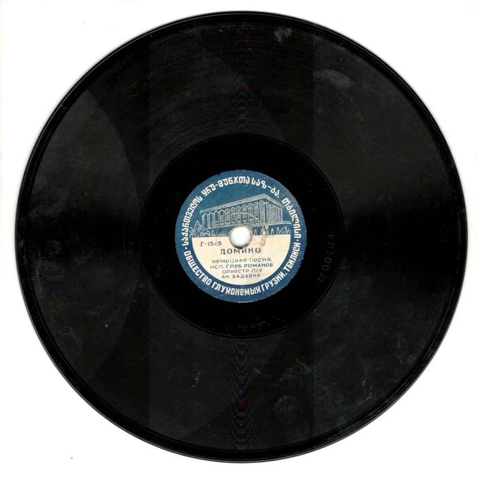 OLD Gramophone record Vinyl SOVIET gerogia tbilisi german folk songs mega rare - Image 3 of 4