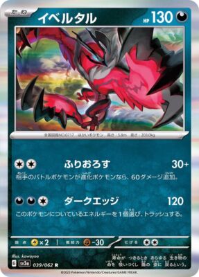 039-062-SV3A-B - Pokemon Card - Japanese - Yveltal - R | eBay
