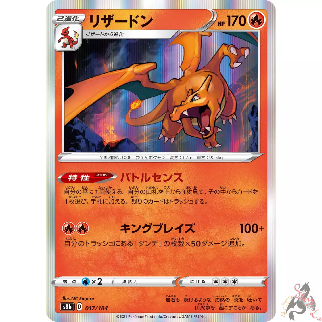 Pokemon Japanese D Charizard 002/016 G LV X Played