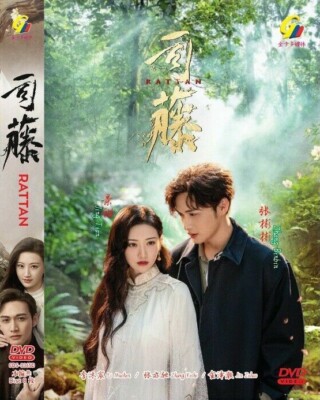 CHINESE DRAMA RATTAN 司藤 VOL.1-30 END DVD ENG SUBS + FREE ANIME