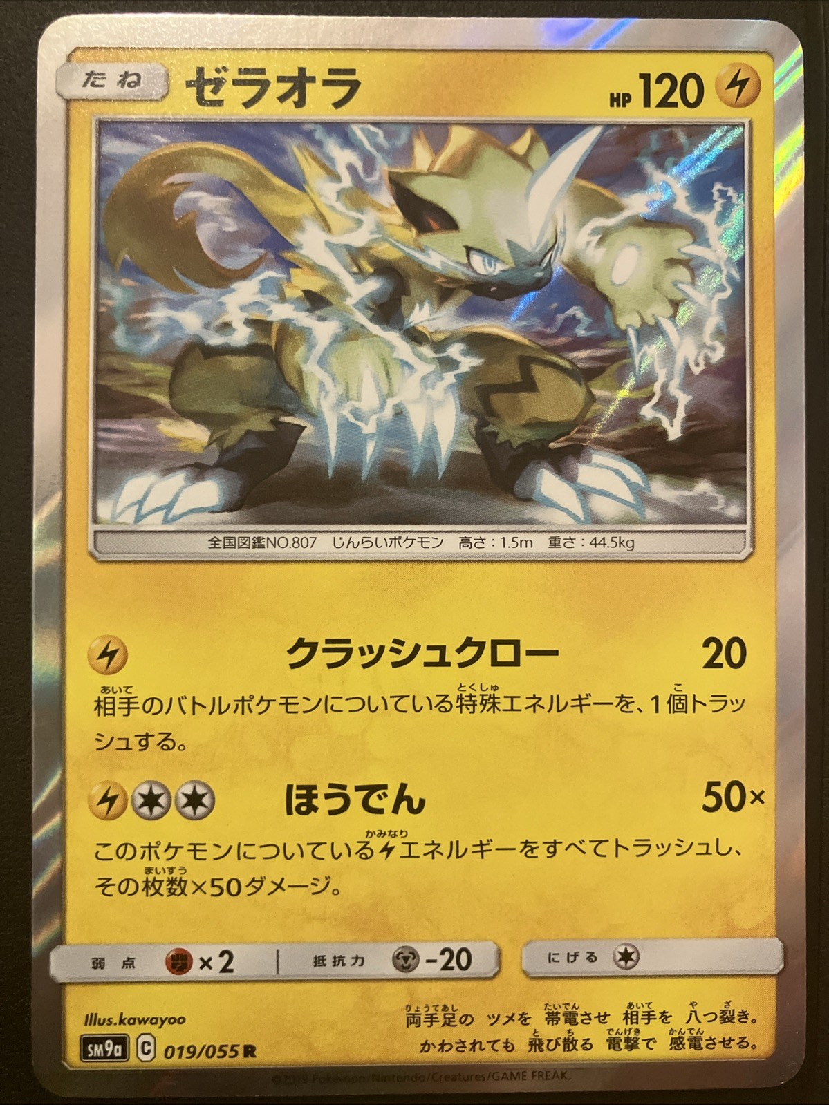 Zeraora 019/055 Sm9a: Night Unison Holo (Japanese)