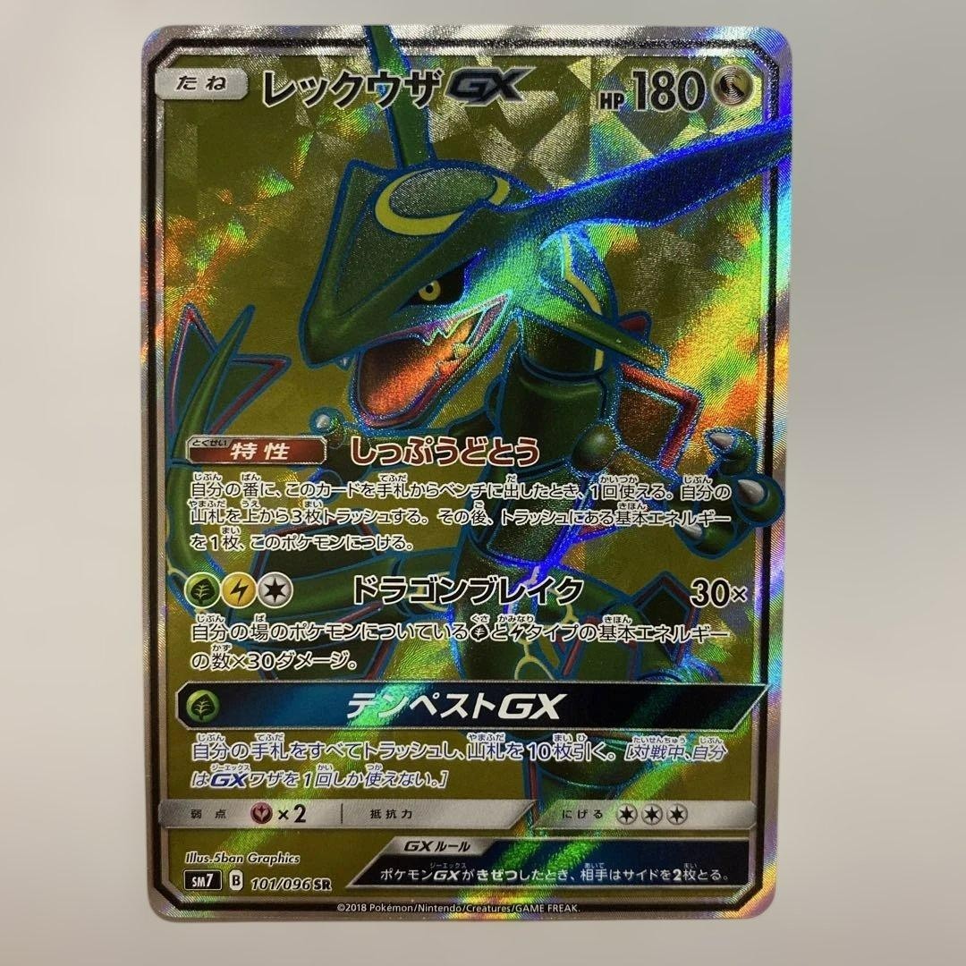 Rayquaza GX SR 101/096 SM7 Sky Splitting Charisma Pokemon Card Game Japan #7