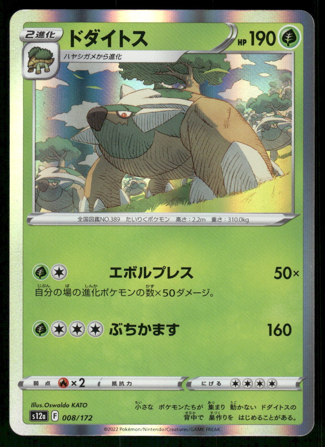 2022 Near Mint Pokemon Torterra 008/172 VSTAR Universe s12a Japanese