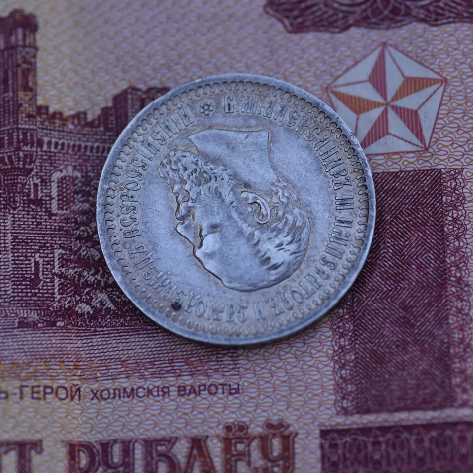 1894 年俄罗斯 50 Kopeks A*G (А*Г) 银色,稀有和未触及,漂亮添加 — 第 3/4 张图片