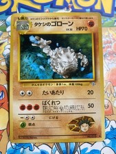 Brock's Graveler NO. 075 Uncommon Gym Heroes Pokemon TCG Japanese