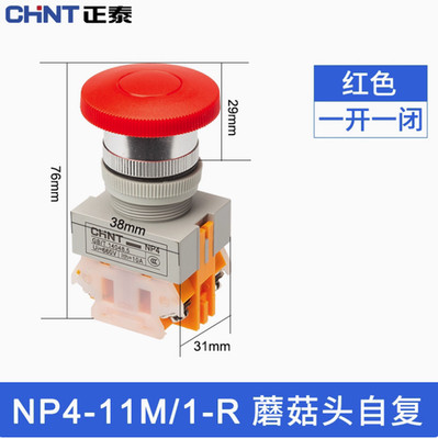 1PC NEW CHNT Emergency stop switch NP4-11M/1-R NP4-11M/1-G