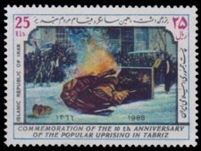 1988 MNH no gum, Fall of the Shah Memorial, Popular Uprising  [OS]
