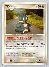 【PSA10】ゴンベ プロモ 2008 ドミノピザ MUNCHLAX #125 125/DP-P ゴンベLV.15： 「ドミノピザ わくわくポケモンパック」おまけ