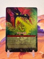 Lorcana Dragon's Fire 1 Promo