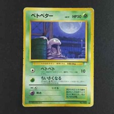 Grimer 088 - Japanese Fossil - Pokemon Card NM