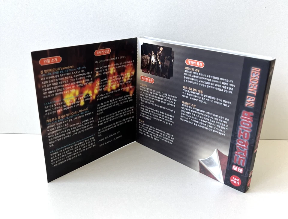 Resident Evil 1 & 3 Bio Hazard - NEW!!! - PC Game - Korean Release - Ultra Rare - Bild 3 von 4