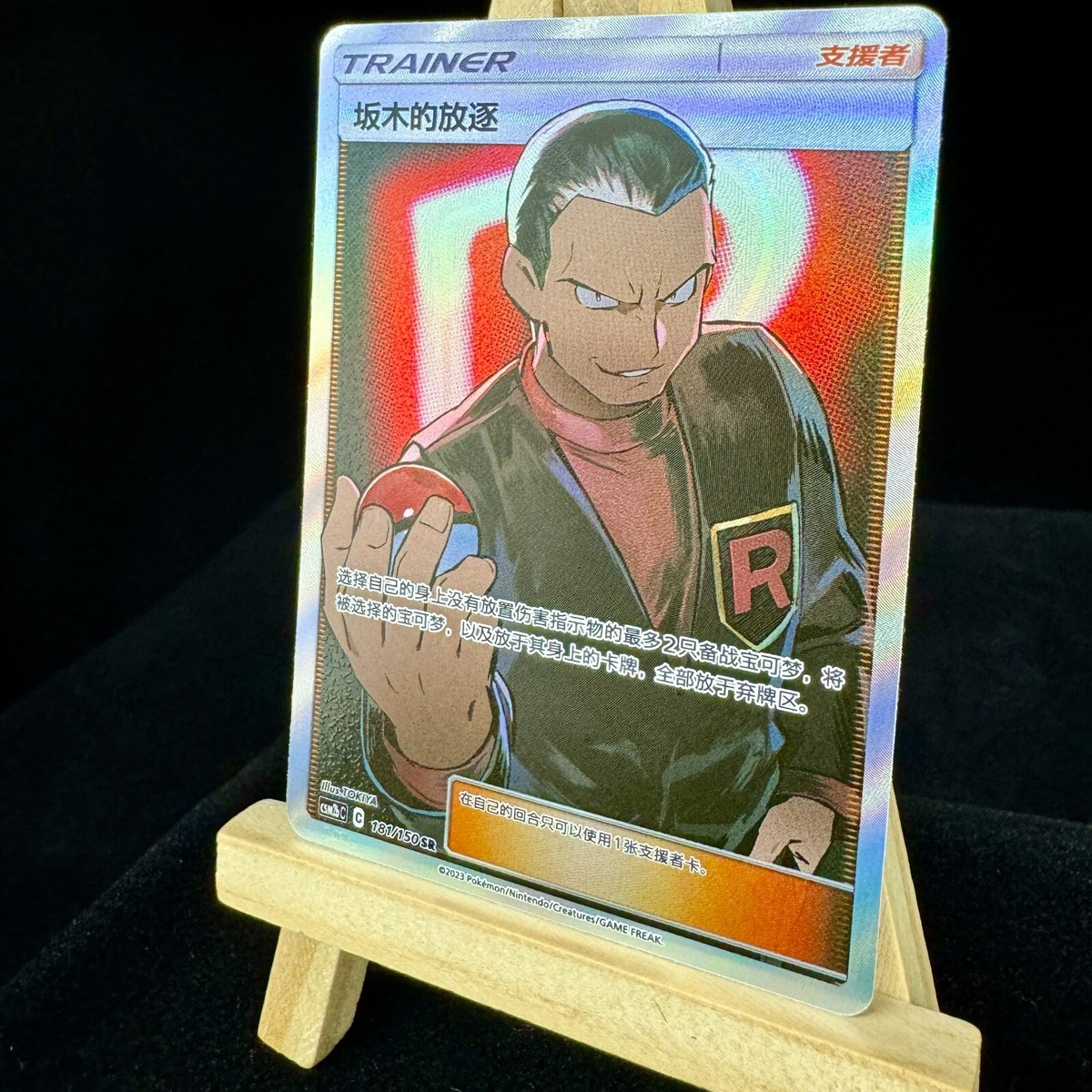 ポケモン - shun Pokemon TCG S-Chinese Card Sun&Moon CSM2bC-181 Trainer