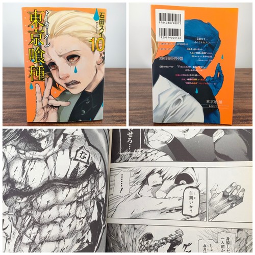 Tokyo Ghoul Vol.1-14 Complete Set Japanese Manga Comics Sui Ishida Japan - Picture 16 of 24